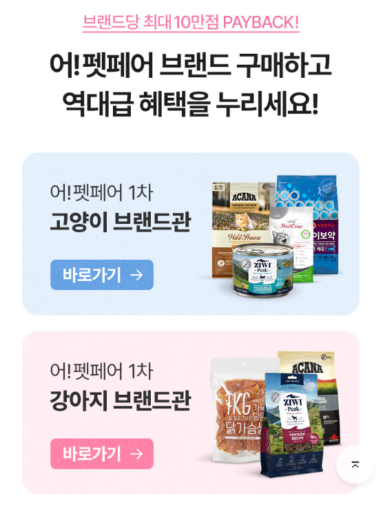 어바웃펫) <2025 어!펫페어 - 1차> 역대급 라인업 등판!