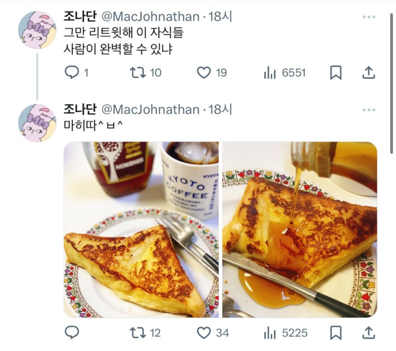 프렌치 토스트는 약불에 해야 하나봐 