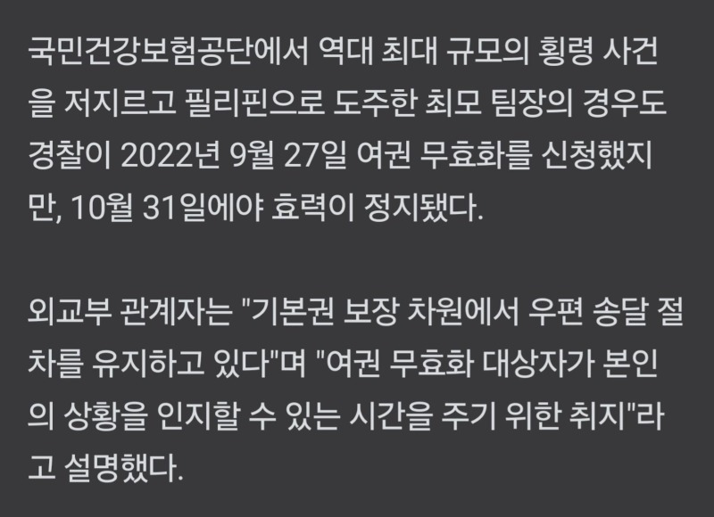 국내 범죄자들이 해외로 도피하는 이유.jpg