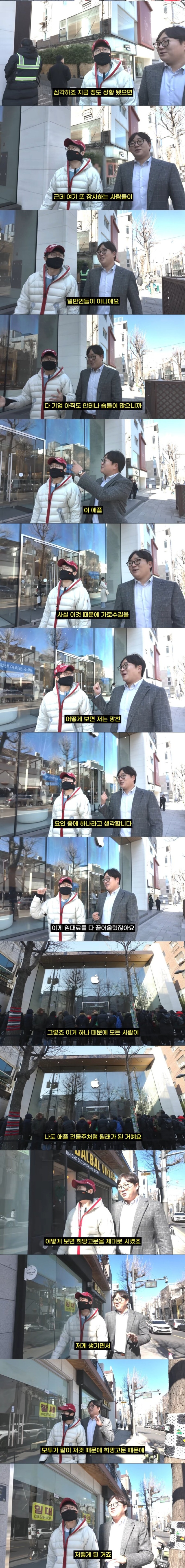 가로수길 임대료가 오른 가장 큰 이유