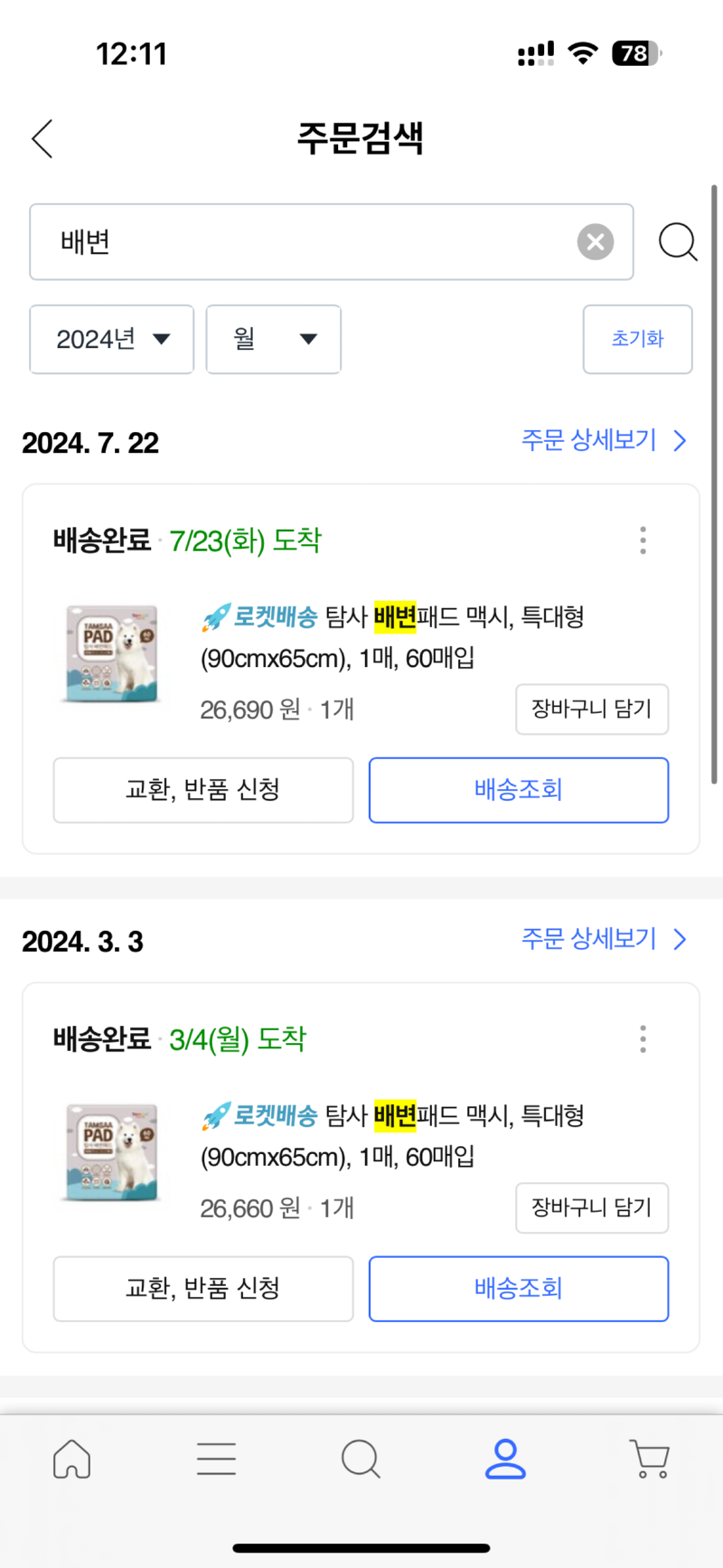 KakaoTalk_20250312_121308886_07.png