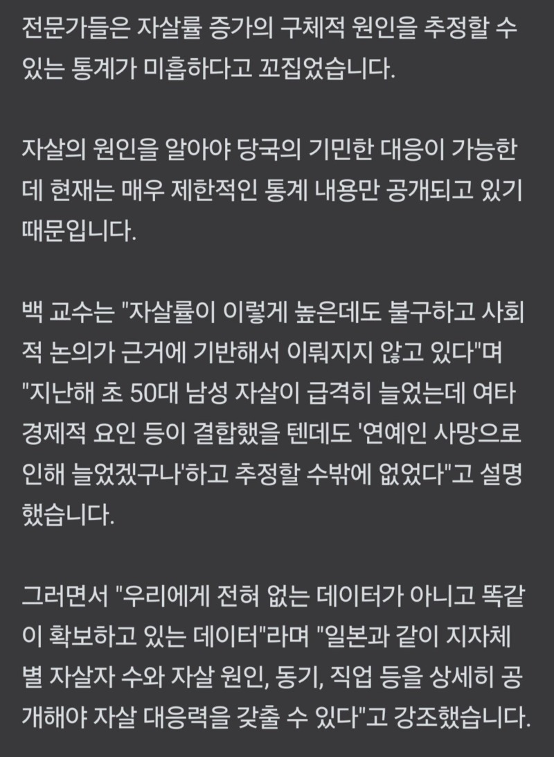 자살율 1위 국가인 우리나라 근황 .news