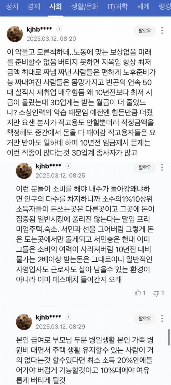 자살율 1위 국가인 우리나라 근황 .news