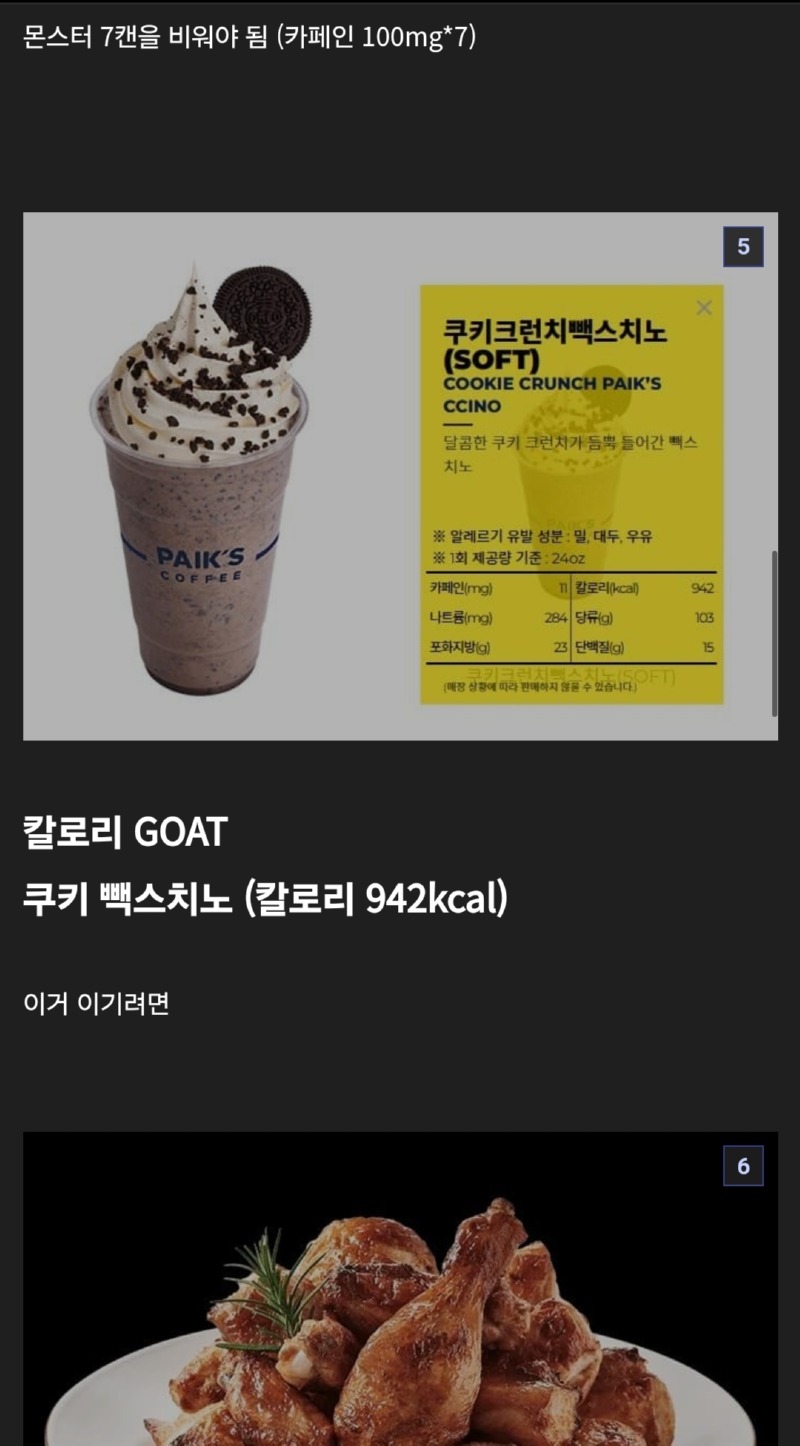 빽다방 음료들을 조심해서 먹어야 하는 이유 