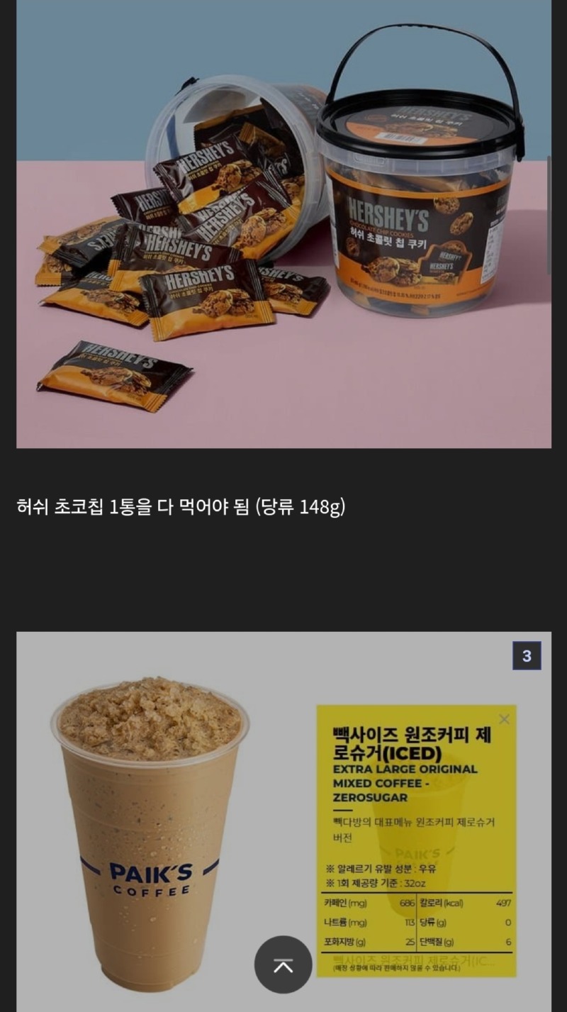빽다방 음료들을 조심해서 먹어야 하는 이유 