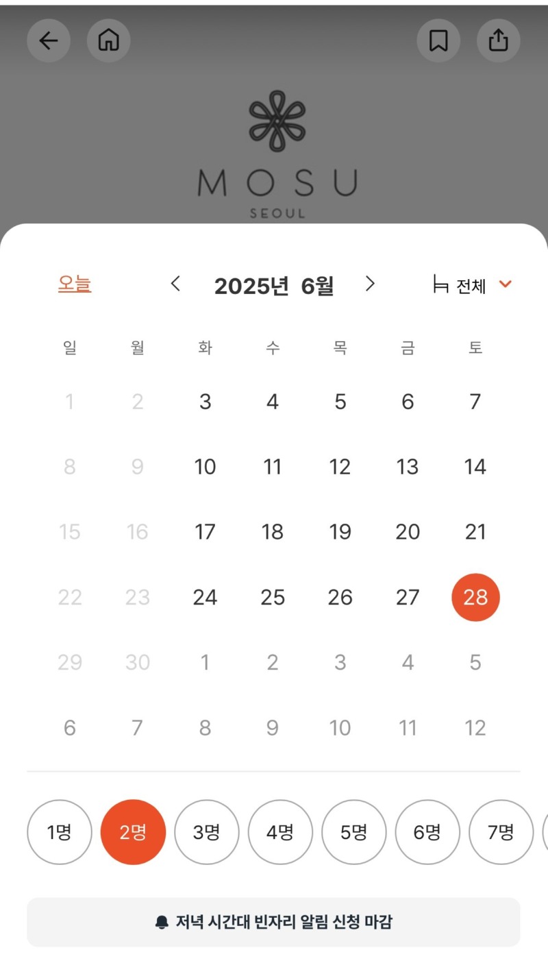 재오픈한 안성재 쉐프의 모수 근황 