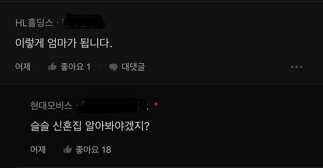 남친생겼다고 자랑하는 현대모비스 누님