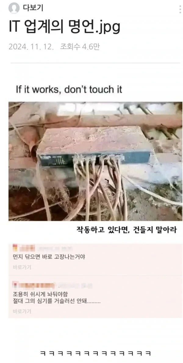 IT 업계의 엄청난 명언 