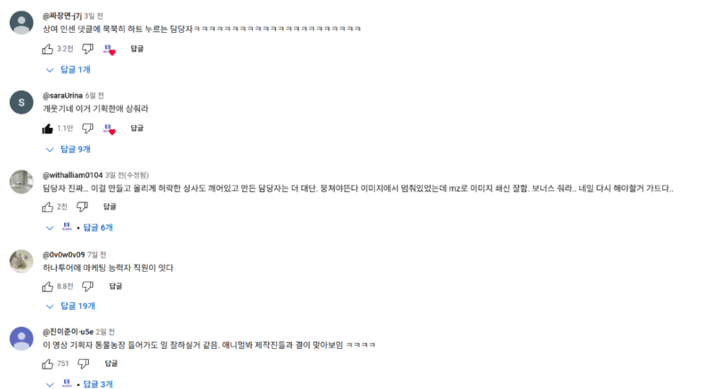 내가 제일 좋아하는 쿼카 영상 올려버린 유튜브 채널 (.feat 하나투어)
