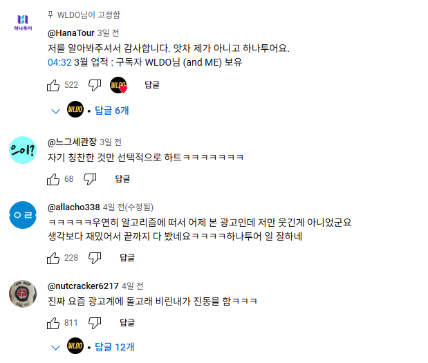 내가 제일 좋아하는 쿼카 영상 올려버린 유튜브 채널 (.feat 하나투어)