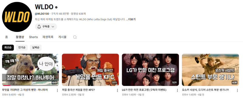 내가 제일 좋아하는 쿼카 영상 올려버린 유튜브 채널 (.feat 하나투어)