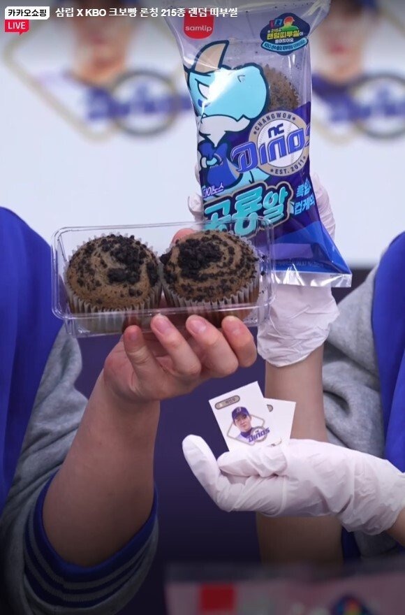 삼립에서 출시한 KBO 띠부띠부실 빵 종류와 실물
