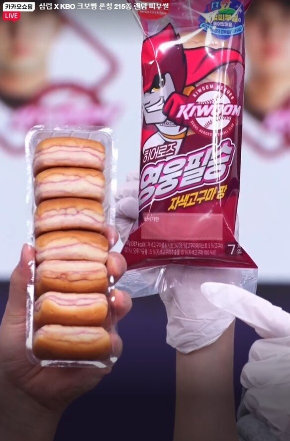 삼립에서 출시한 KBO 띠부띠부실 빵 종류와 실물