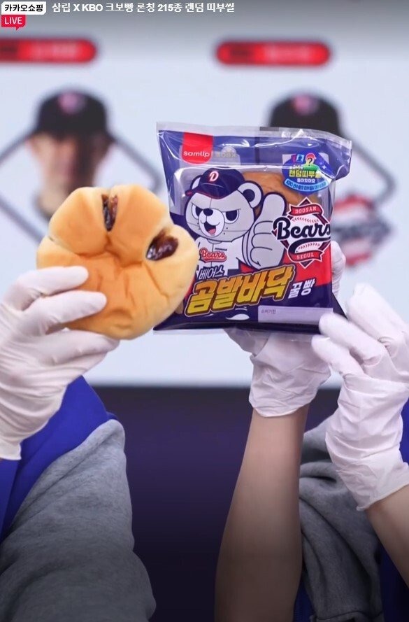삼립에서 출시한 KBO 띠부띠부실 빵 종류와 실물