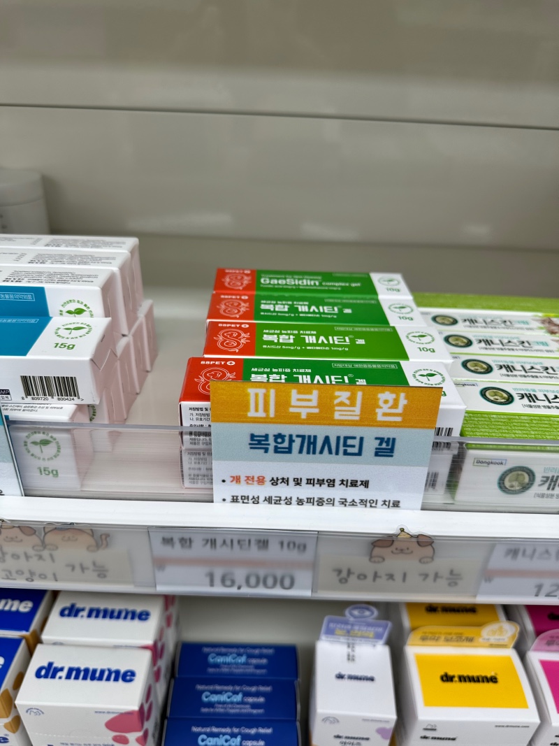 강아지 고양이 상비약도 인천 제일큰약국에서!