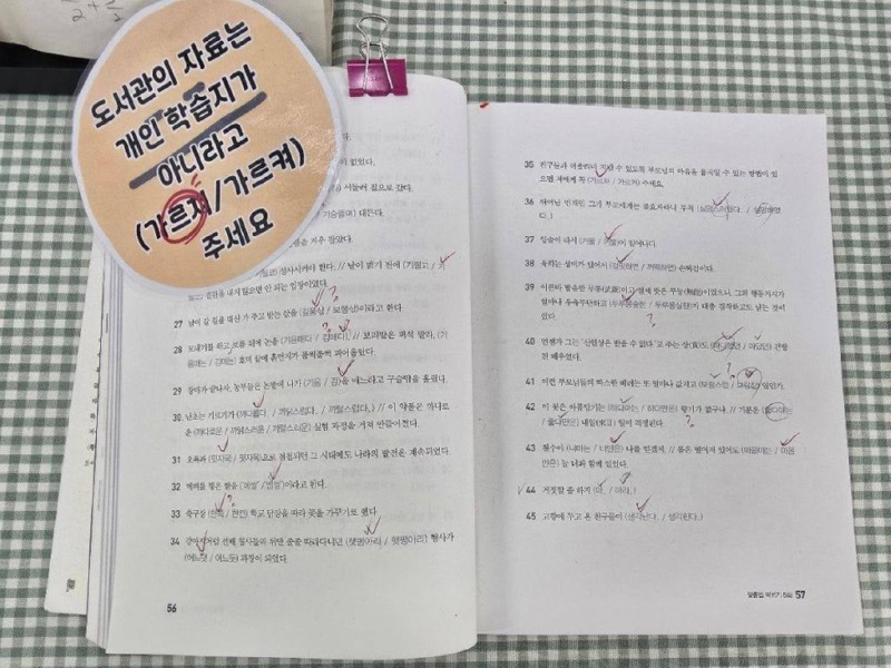 도서관에 비치된 책 훼손 사례들 