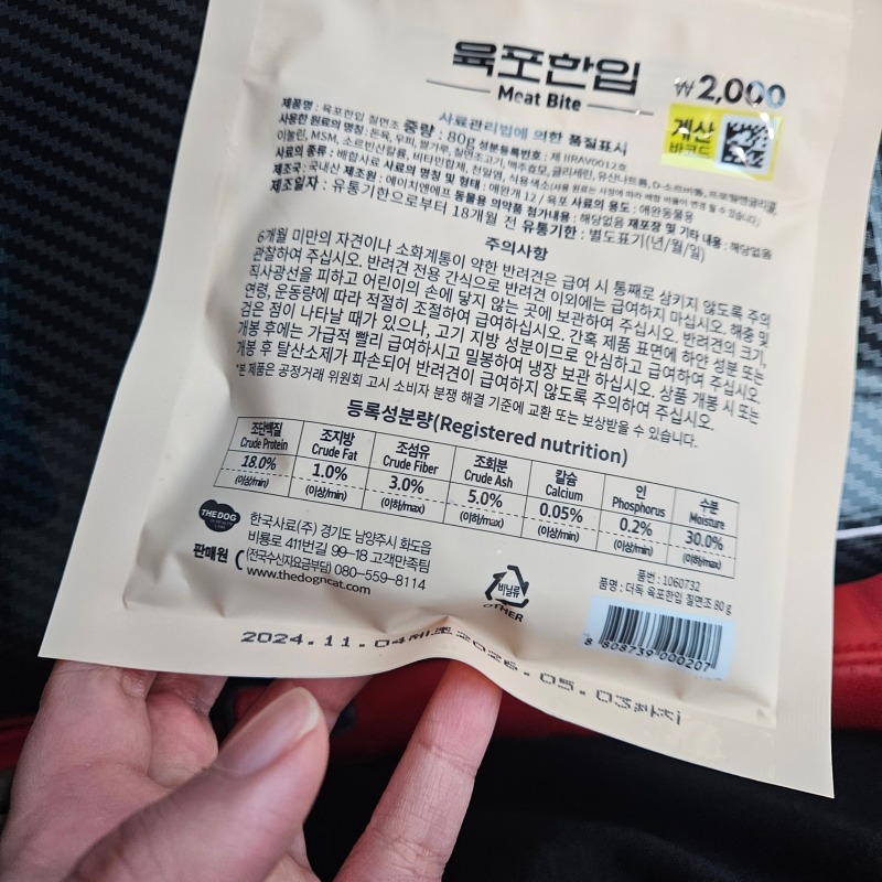 육포한입  (2).jpg