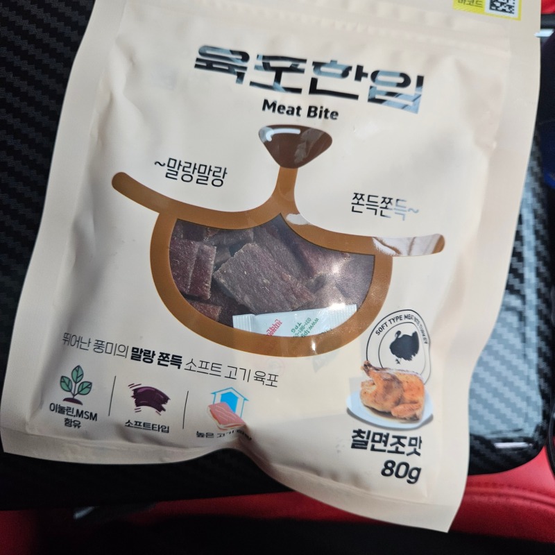 육포한입  (1).jpg