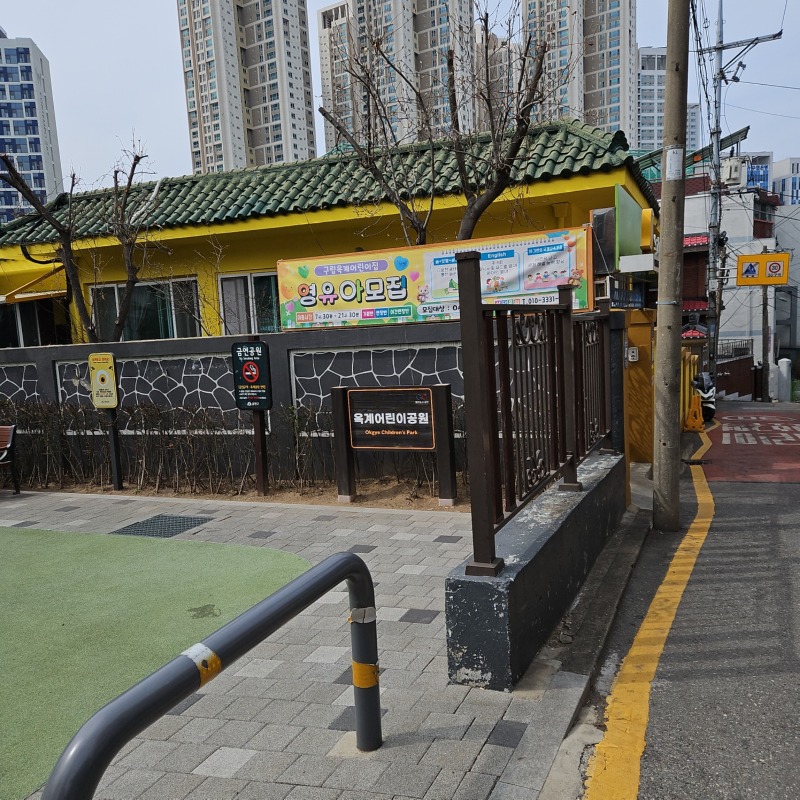 옥계공원 산책