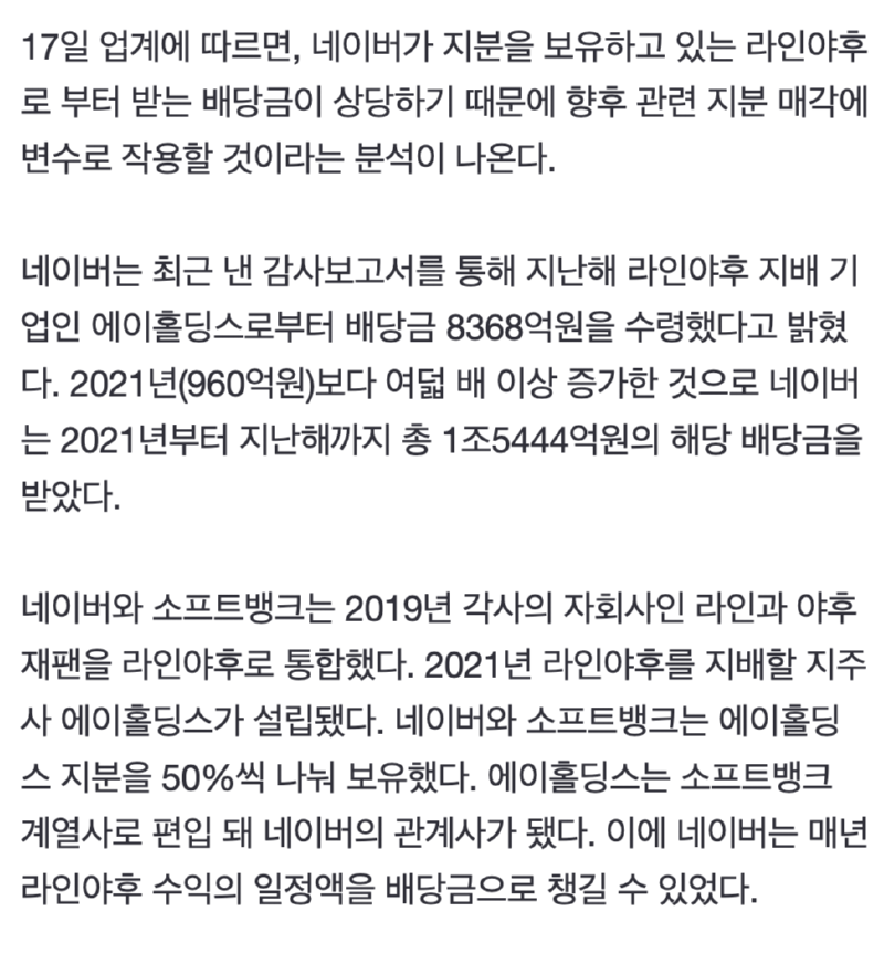 네이버가 라인을 팔지 않는 이유 