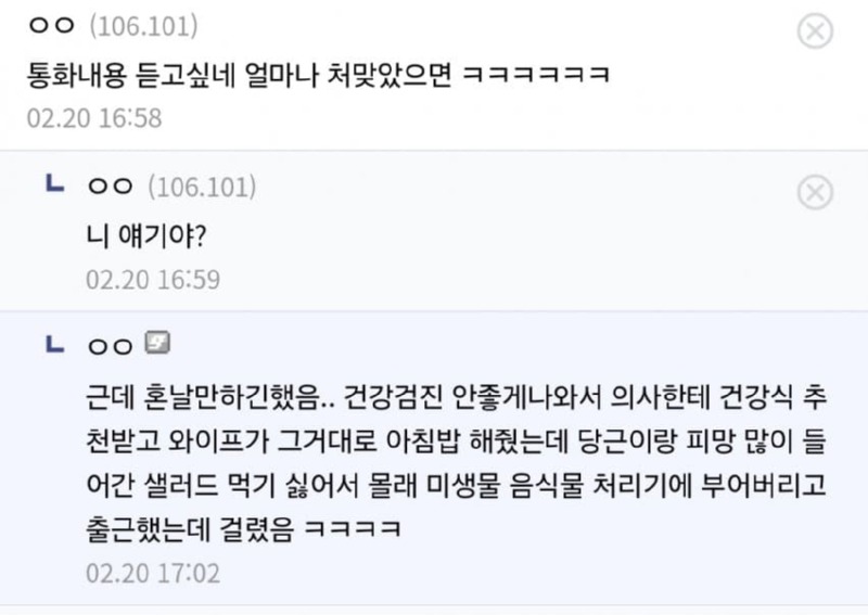 아내한테 12분간 혼난 남편의 충격적 진실 ㄷㄷㄷㄷㄷ