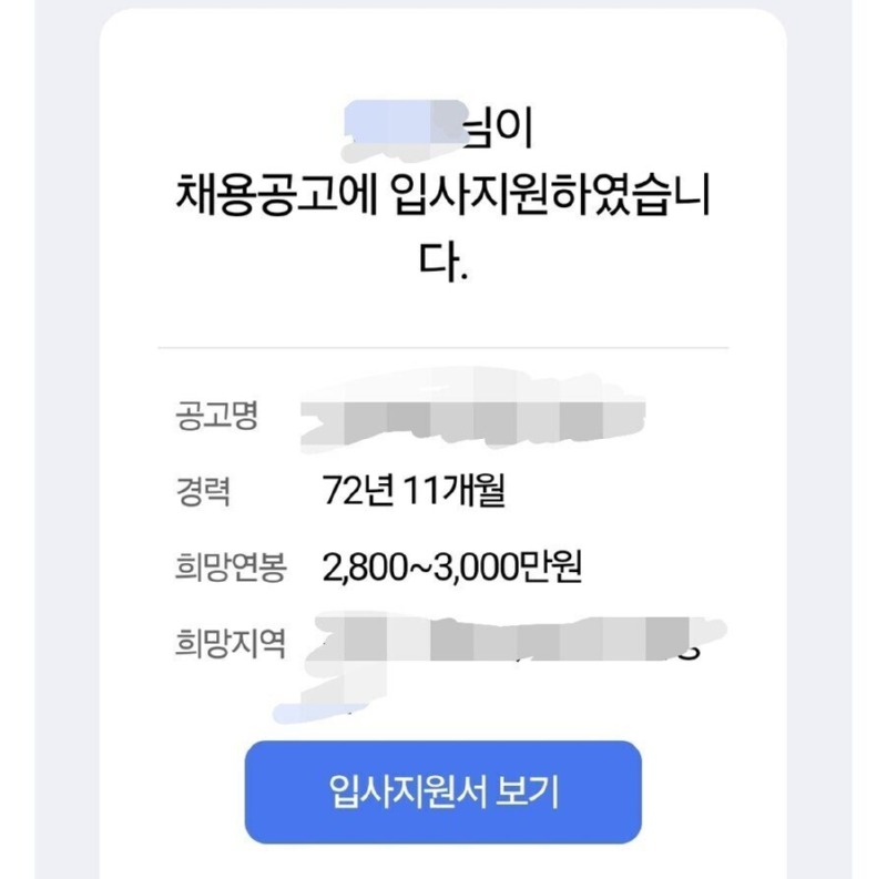 요즘 경력직 취업이 어려운 이유 