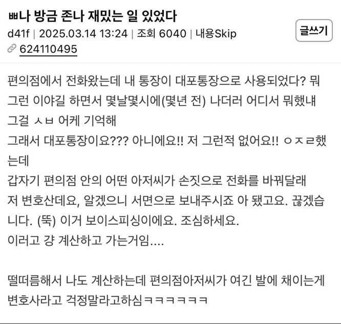 지니가던 변호사가 구해줌.