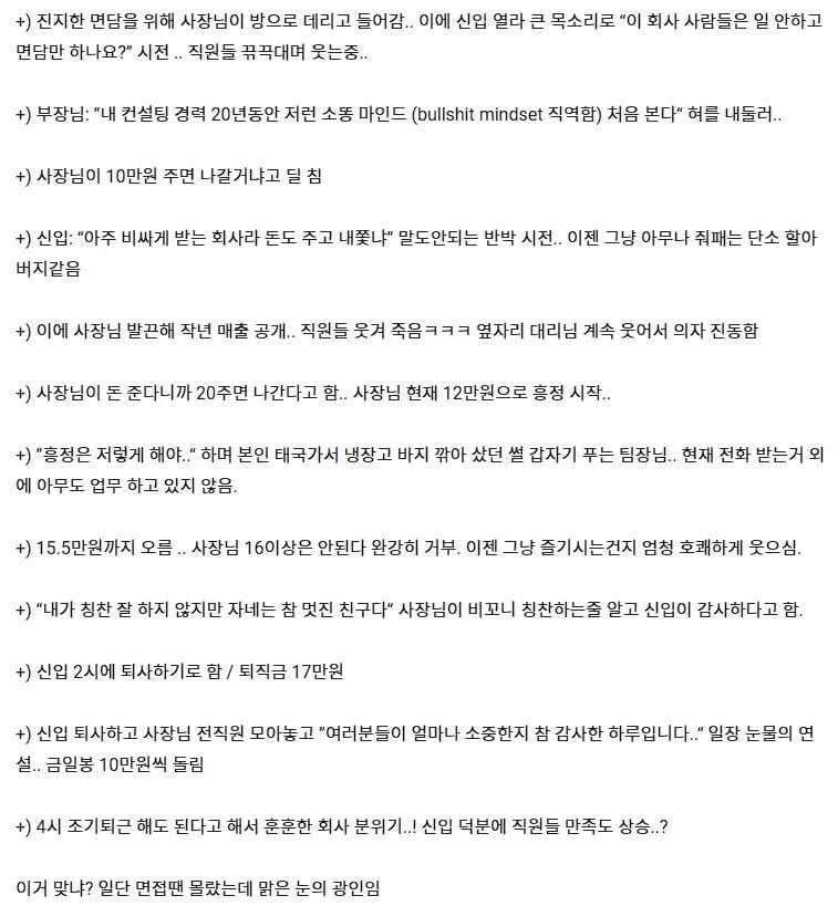 레전드 신입