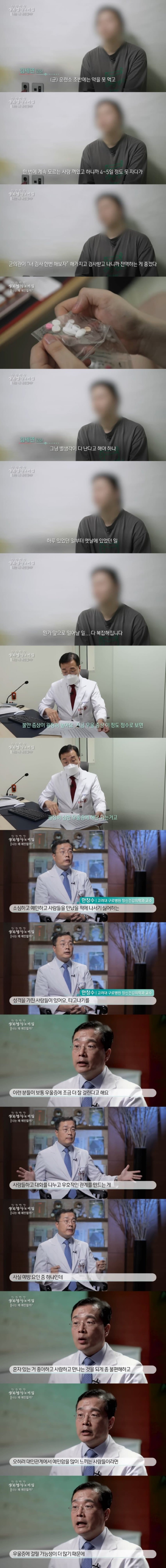 우울증에 걸릴 확률이 높은 유형