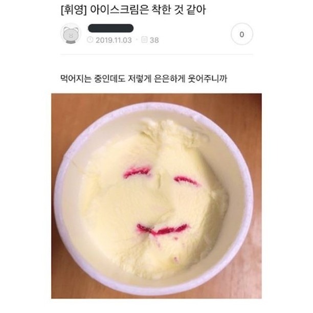 인자한 아이스크림 씨. 