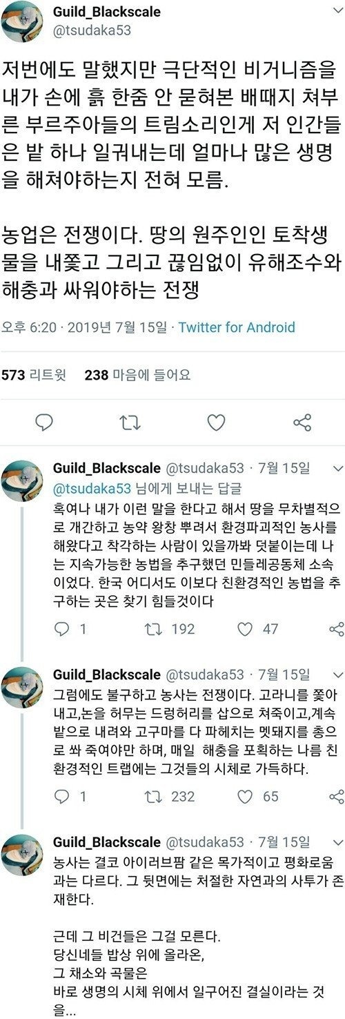 농부의 입장에서 본 극단주의 비거니즘 비판 ..jpg