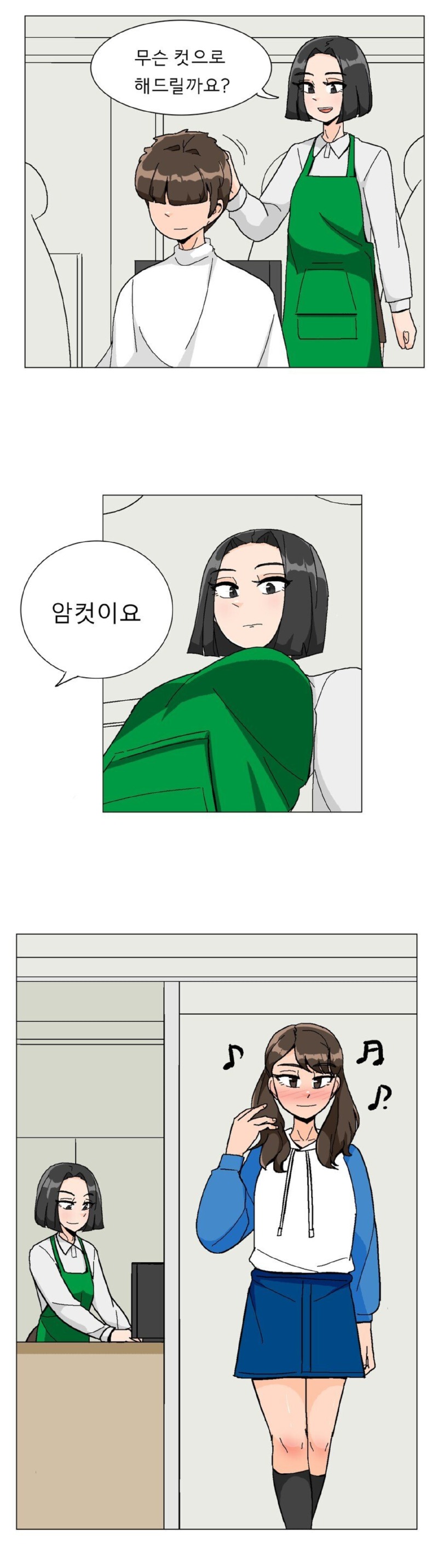 요즘 유행하는 남자들 머리 스타일 