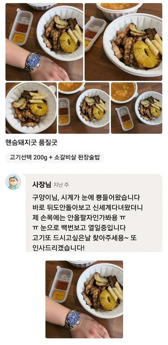 고객의 니즈를 정확히 파악하신 사장님 