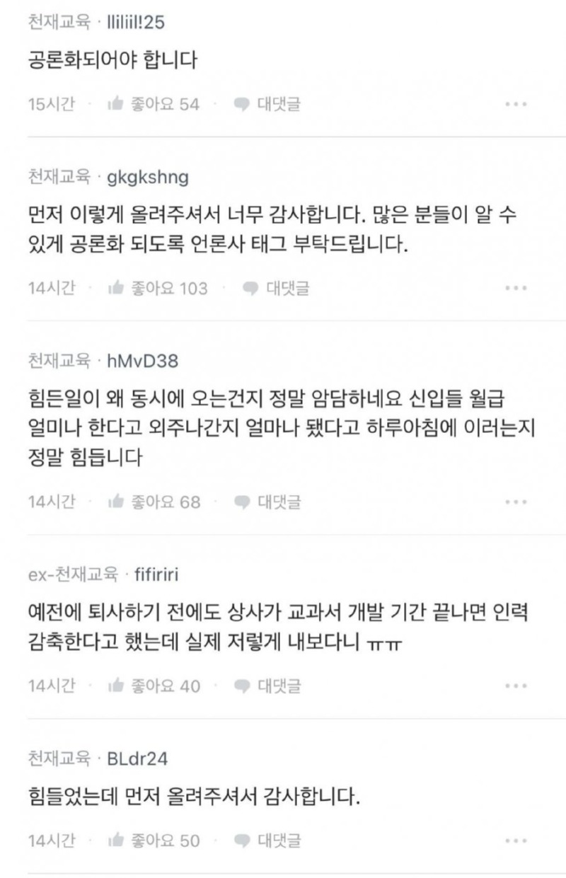 700명 권고이직 진행 회사..