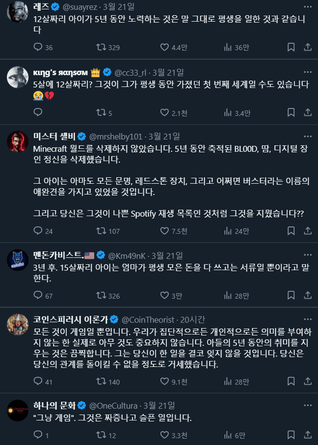 아들이 게임 하나 지웠다고 울어요..