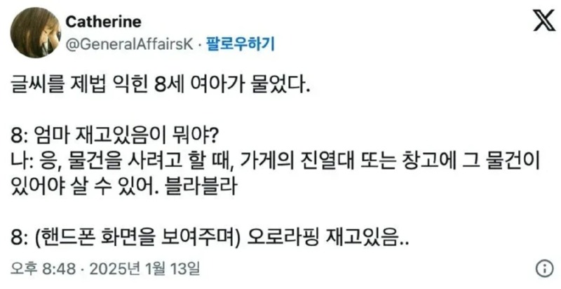 엄마 재고있음이 뭐야????