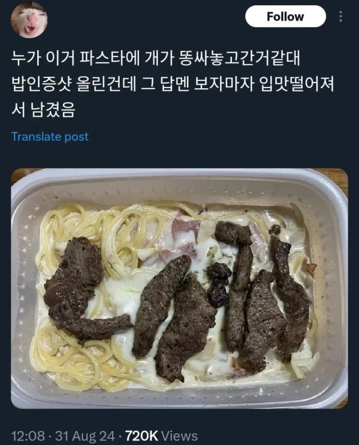 왠지.... 입맛 떨어지는 스테이크 파스타