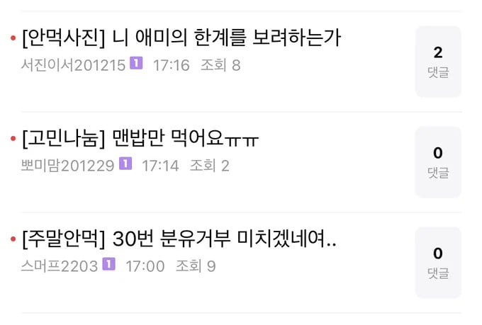 고민 많은 어머님들이 모인 네이버 카페