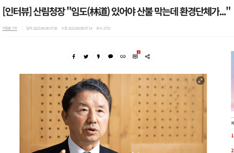 산림청 40년 근무한 사람이 말하는 임도(산 속 도로)의 필요성