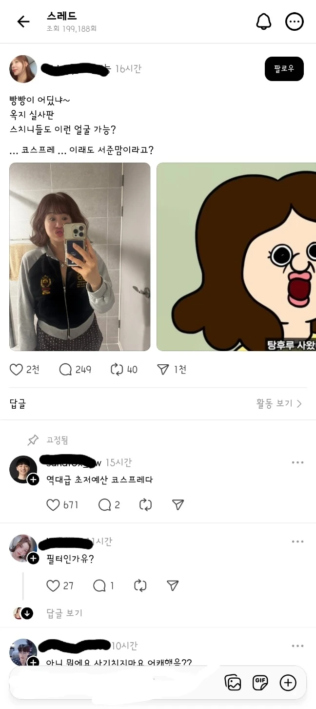 역대급 초 저예산 코스프레 (옥지빵빵이)