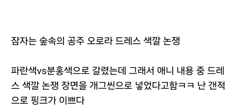 실제로 디즈니 직원들끼리 애니 방영 전 싸웠던 내용