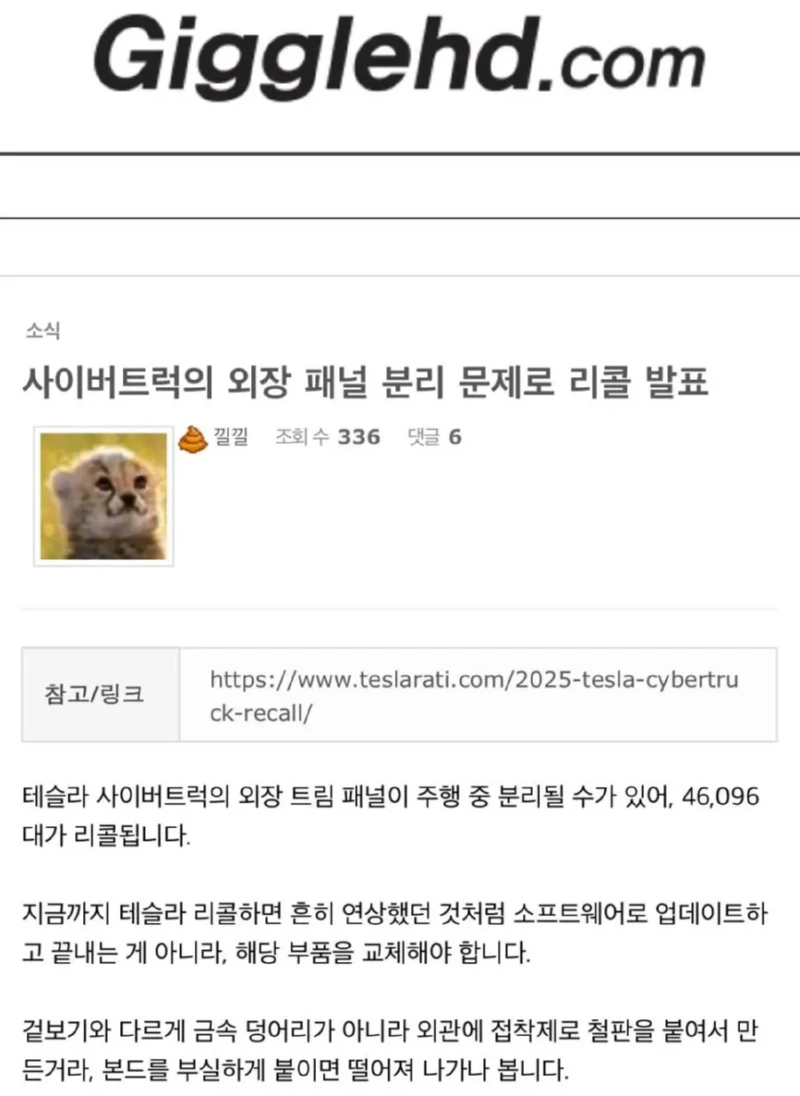 테슬라 사이버트럭 용접 자국을 없앤 비법