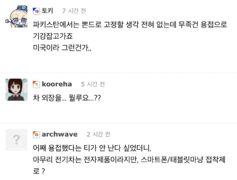 테슬라 사이버트럭 용접 자국을 없앤 비법