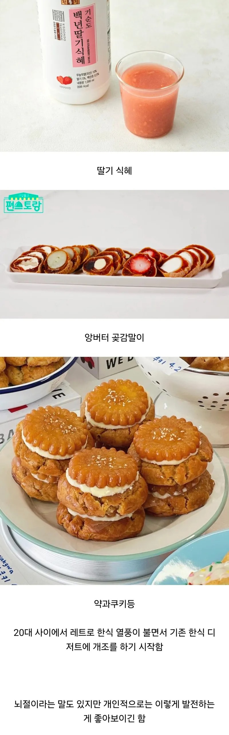 요즘 한식의 지각 변동