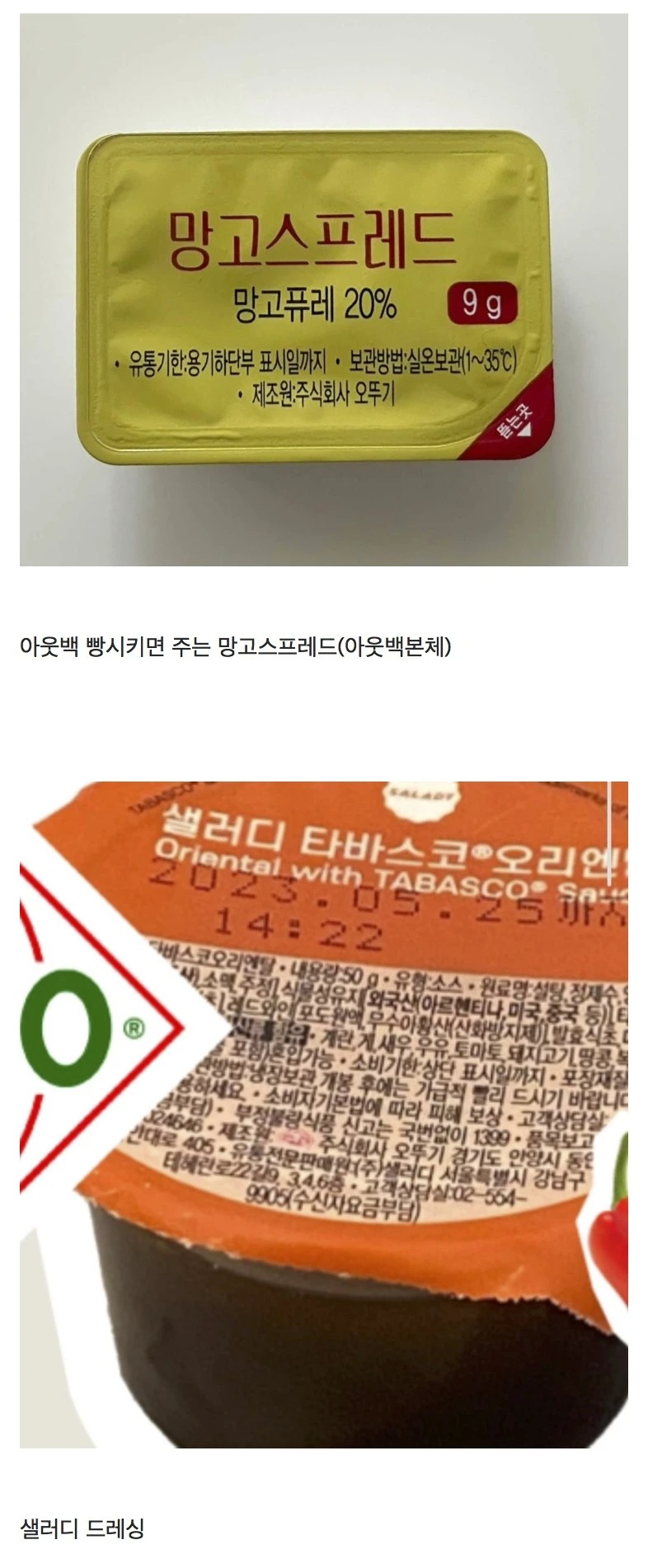 일반인은 살 수 없는 오뚜기제품