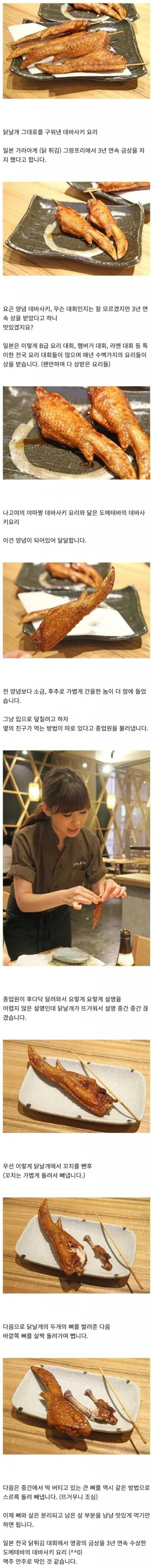 일본 닭 튀김대회에서 3연승했던 요리