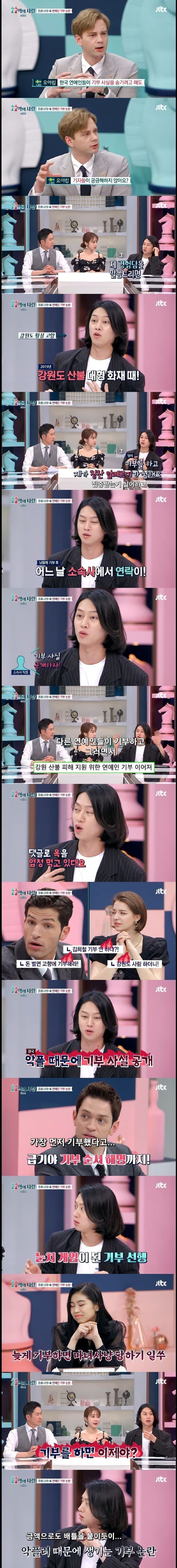 김희철이 기부할 때 공개하는 이유