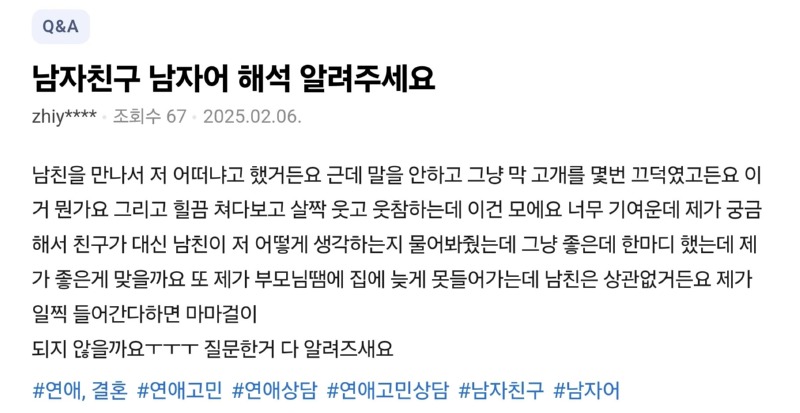 남자들으 ㅣ언어 풀이법 