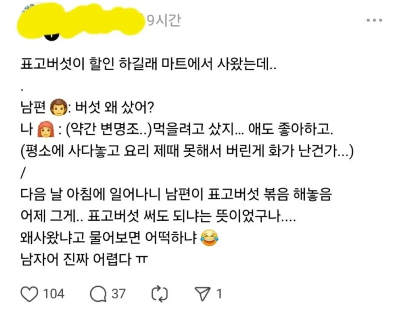 남자들으 ㅣ언어 풀이법 