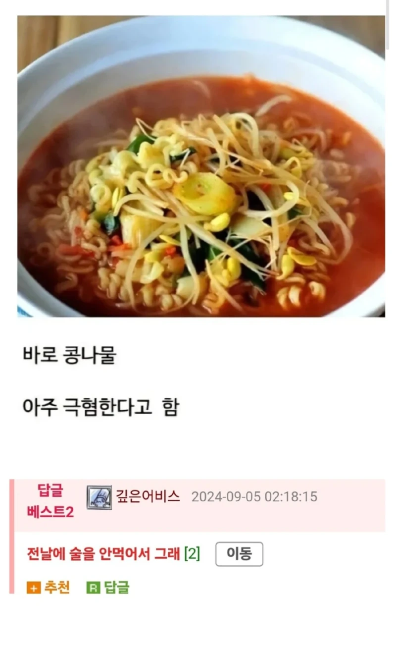 10대들이 뽑은 최악의 라면 토핑 1위